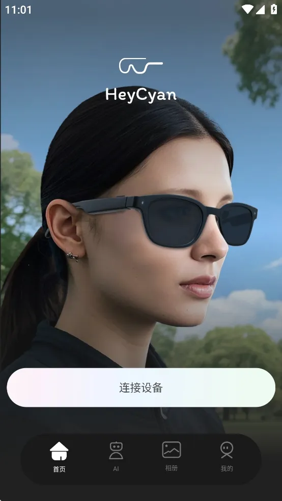 heycyan�����۾�(�۾���������)v1.0.34_20250620 ��׿���ͼ