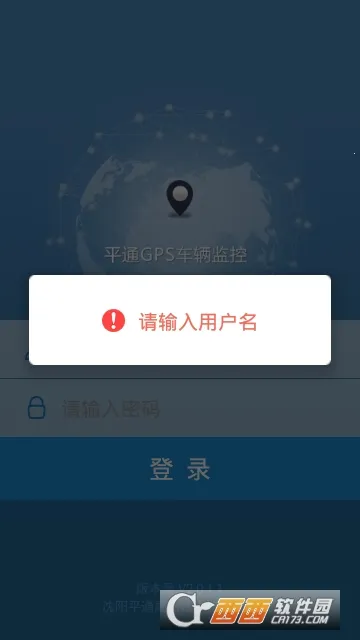 ƽͨGPS�������(������λ����)v1.3.0.1 ��׿���ͼ