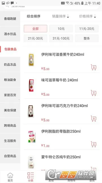 �ڿͷ���(������������)v1.1.8 ��׿���ͼ