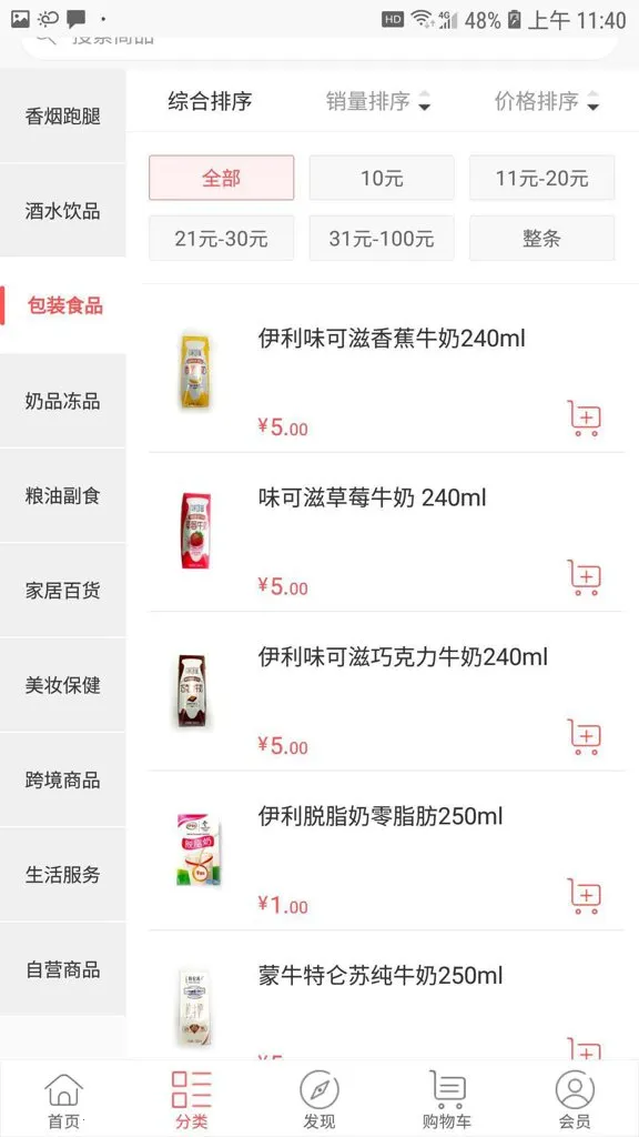 �ڿͷ���(������������)v1.1.8 ��׿���ͼ