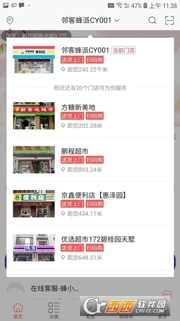 �ڿͷ���(������������)v1.1.8 ��׿���ͼ