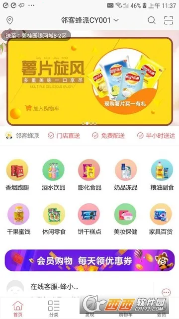 �ڿͷ���(������������)v1.1.8 ��׿���ͼ