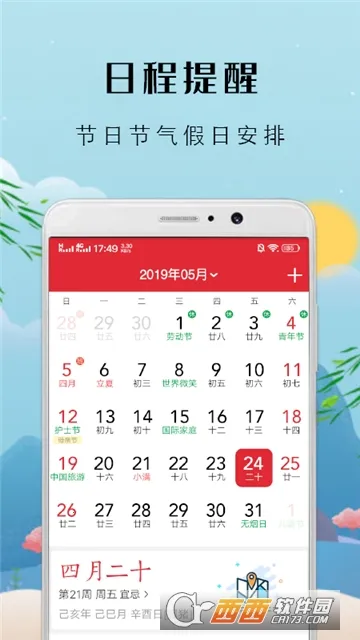 �л��ϻ���(������������)v9.1.1 �ֻ����ͼ