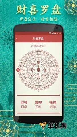 中华老黄历(黄历生活助手) 中华老黄历(黄历生活助手)