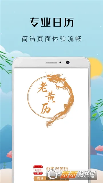 �л��ϻ���(������������)v9.1.1 �ֻ����ͼ