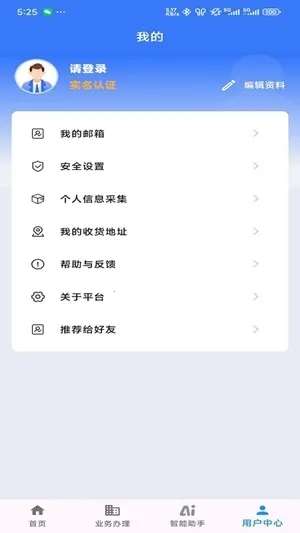 ���ս�ͨ�Ʊ�������ƽ̨(��ͨ�������ƽ̨)v1.8.9 �ٷ������ͼ