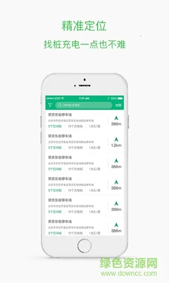 �����̳�(�糵���ƽ̨)v1.0 �ֻ����ͼ