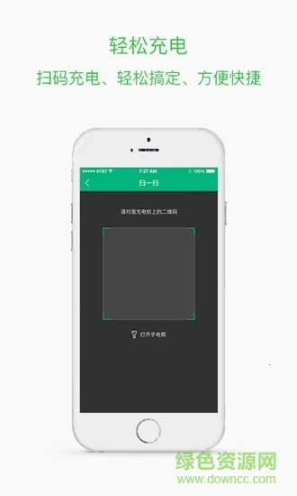 �����̳�(�糵���ƽ̨)v1.0 �ֻ����ͼ