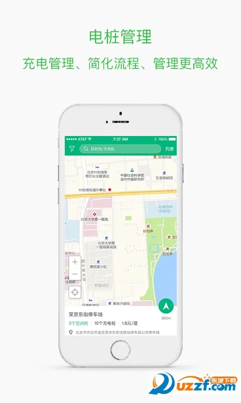 �����̳�(�糵���ƽ̨)v1.0 �ֻ����ͼ