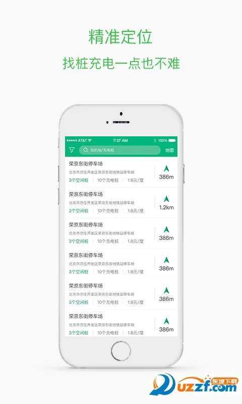 �����̳�(�糵���ƽ̨)v1.0 �ֻ����ͼ