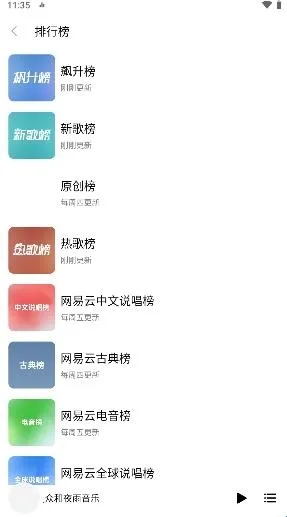 众和夜雨音乐2026官方最新版本 众和夜雨音乐2026官方最新版本