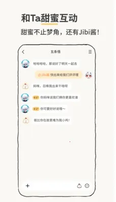 Jibi�ͻ���(������ﻥ��)v1.0.0 �ֻ����ͼ