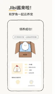 Jibi�ͻ���(������ﻥ��)v1.0.0 �ֻ����ͼ