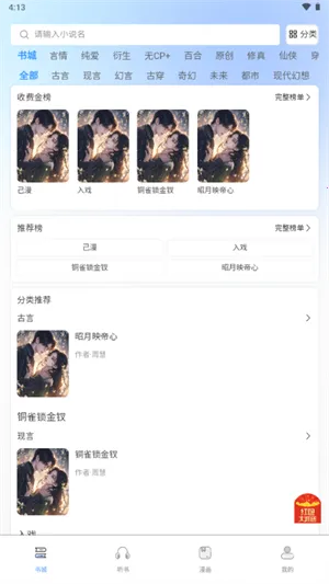 ����(�ۺ��Ķ�ƽ̨)v1.0.0 �ֻ����ͼ