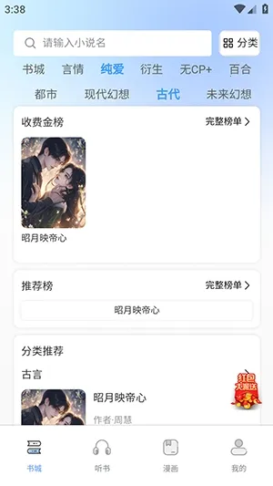 ����(�ۺ��Ķ�ƽ̨)v1.0.0 �ֻ����ͼ