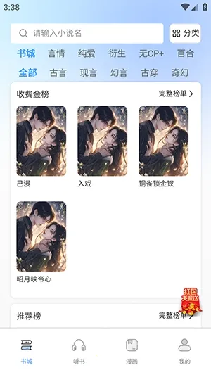 ����(�ۺ��Ķ�ƽ̨)v1.0.0 �ֻ����ͼ