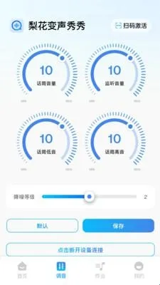 梨花变声秀秀2026下载安装 梨花变声秀秀2026下载安装