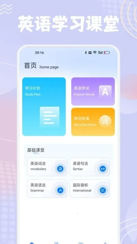 ����նӢ��(Ӣ��ѧϰ����)v1.1 ��Ѱ��ͼ