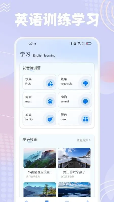 单词斩英语(英语学习软件) 单词斩英语(英语学习软件)
