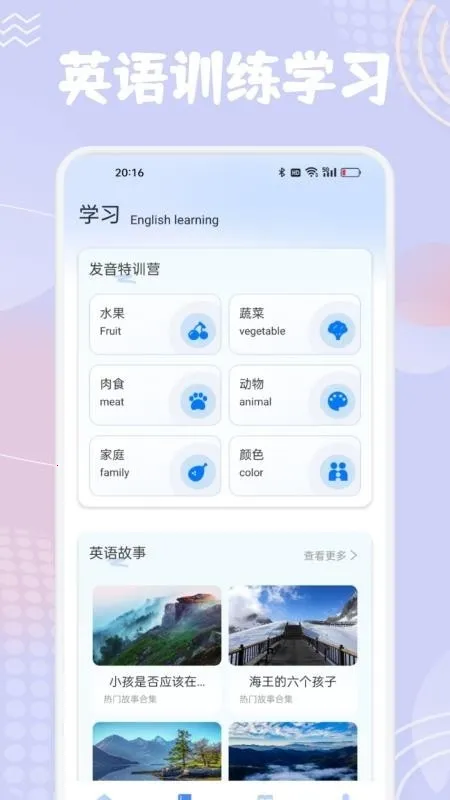 单词斩英语(英语学习软件) 单词斩英语(英语学习软件)
