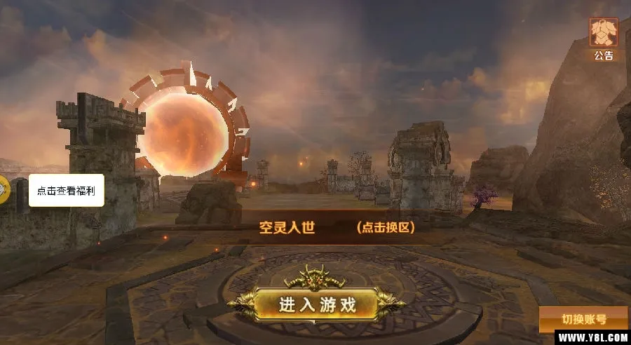 宗师传奇(武侠题材手游) 宗师传奇(武侠题材手游)