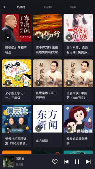 ��Ȥ�����ذ�(���ص�̨����)v3.1.11.87896108 ��׿���ͼ