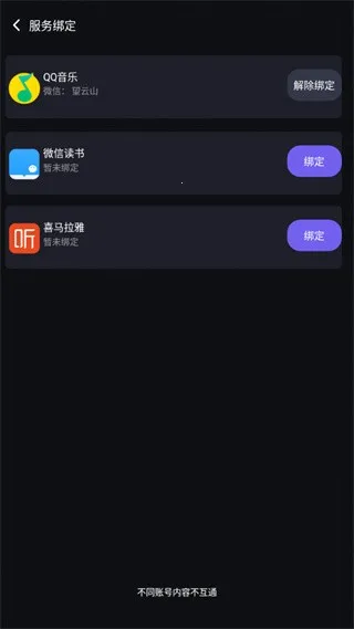 爱趣听车载版(车载电台软件) 爱趣听车载版(车载电台软件)