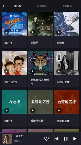 爱趣听车载版(车载电台软件) 爱趣听车载版(车载电台软件)