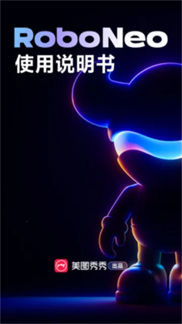 RoboNeo��ͼ(ͼƬ�༭����)v1.24.1 �ٷ������ͼ