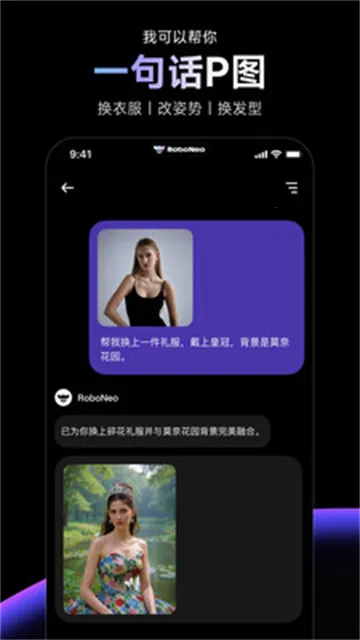 RoboNeo��ͼ(ͼƬ�༭����)v1.24.1 �ٷ������ͼ