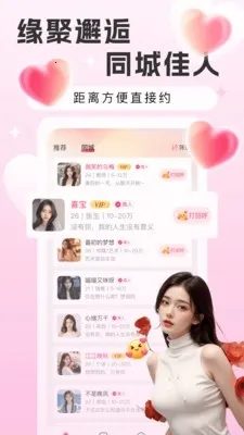 Եǣ����(�����罻Ӧ��)v1.0.5 �ֻ����ͼ