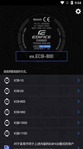 edifice����(����ŷ�ֱ�Ӧ��)v3.0.1(0419A) ��Ѱ��ͼ