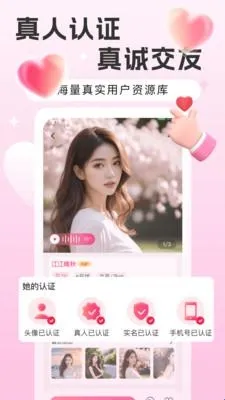 缘牵交友(交友社交应用) 缘牵交友(交友社交应用)