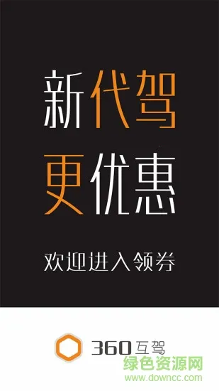 360���ݰ�׿���ֻ���v2.0.6 �ٷ������ͼ