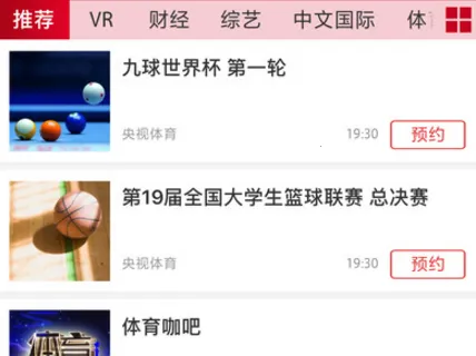 中央电视台(新闻资讯软件) 中央电视台(新闻资讯软件)