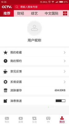 �������̨(������Ѷ����)v2.2.3 ��׿���ͼ