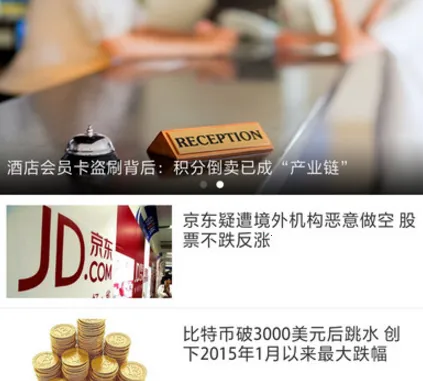 中央电视台(新闻资讯软件) 中央电视台(新闻资讯软件)