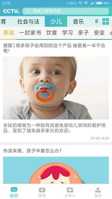 �������̨(������Ѷ����)v2.2.3 ��׿���ͼ