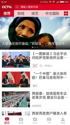 �������̨(������Ѷ����)v2.2.3 ��׿���ͼ