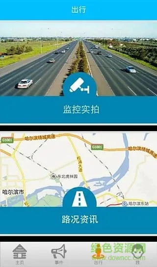 ����������ͨ(���ٷ���Ӧ��)v1.0.4 ��׿���ͼ