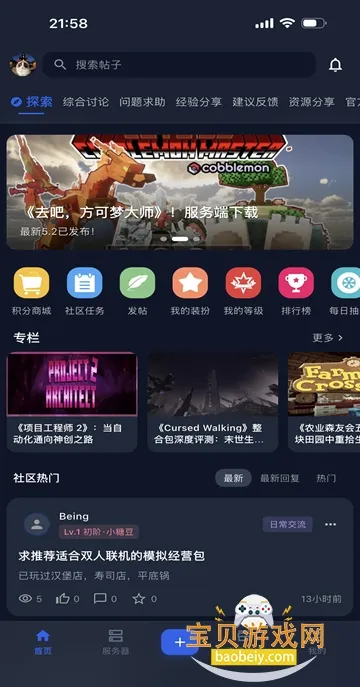 �Ǹ�����2026���°汾v1.6.0 ��׿���ͼ