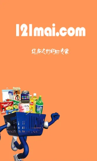 121����(������ƽ̨)v0.9.16050501 �ֻ����ͼ