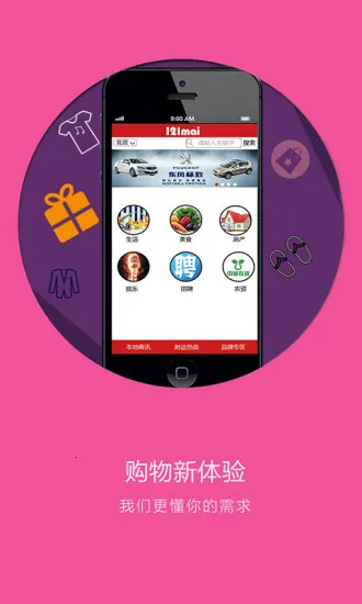 121����(������ƽ̨)v0.9.16050501 �ֻ����ͼ