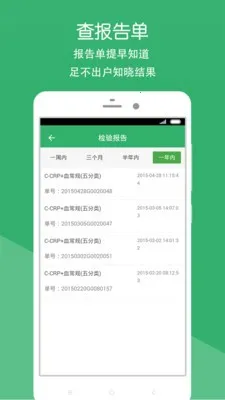 �²�����ҽԺ(���Ͼ�ҽ����)v2.1.8 ��Ѱ��ͼ