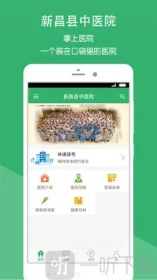 �²�����ҽԺ(���Ͼ�ҽ����)