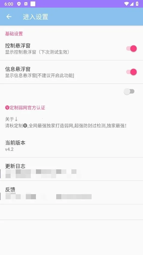 ���ﶨ������(�������⹤��)v4.2 ��׿���ͼ