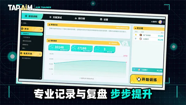 TapAim2026�ٷ����°汾v2.0.1 �ֻ����ͼ