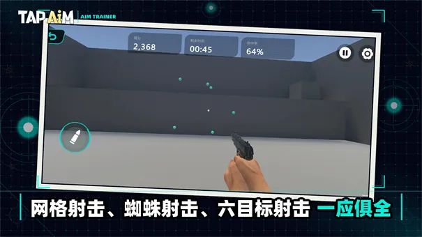 TapAim2026�ٷ����°汾v2.0.1 �ֻ����ͼ