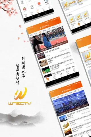 μ���ֻ�̨(μ���ۺϷ���ƽ̨)v1.1 �ֻ����ͼ