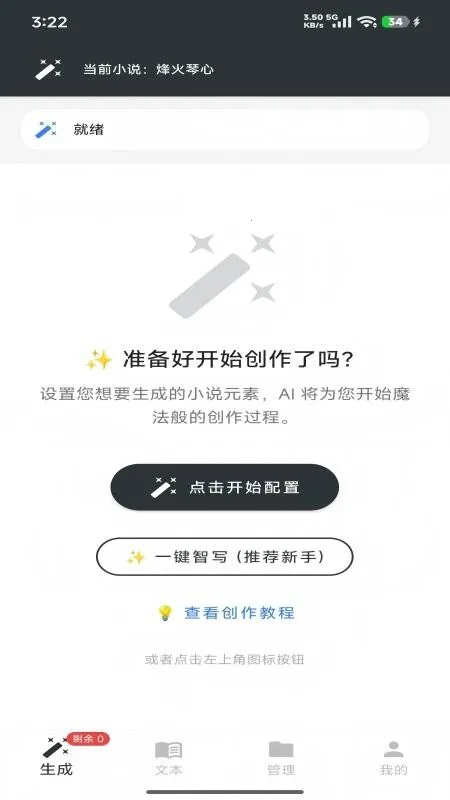 AIһ����д(С˵��������)v1.0 ��Ѱ��ͼ